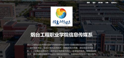烟台工程职业技术学院计算机应用技术专业怎么样 有什么优势